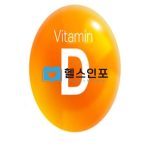 비타민D의 효능(함께 섭취하면 좋은 영양제)과 부족할 때 나타나는 증상