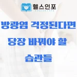 방광염
