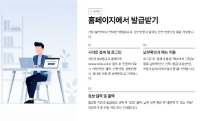 건강보험료 납부확인서 발급 방법