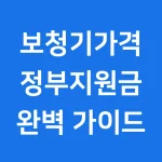 보청기가격