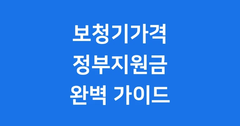 보청기가격