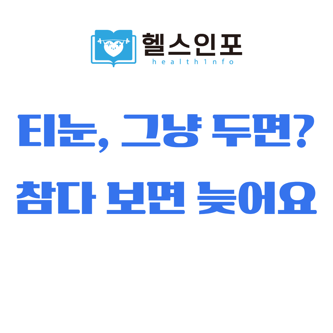 티눈 제거 안하면